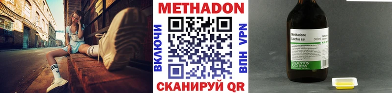 Метадон кристалл  Гагарин 